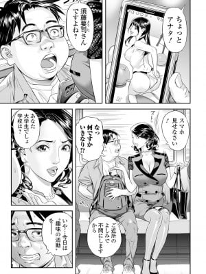 [原茂之] モテキな奥様 [DL版]_05
