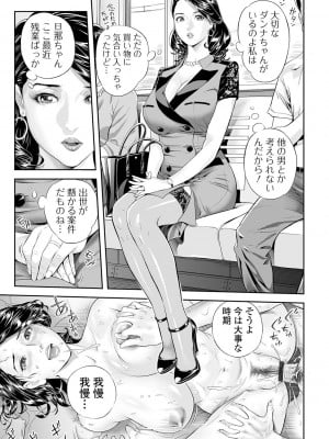 [原茂之] モテキな奥様 [DL版]_03