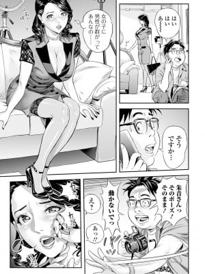 [原茂之] モテキな奥様 [DL版]_07