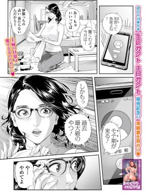[原茂之] モテキな奥様 [DL版]