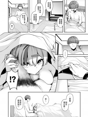 [湊ゆう] お姉さんとシよ？～えちんぽカードでやりたい放題 2-3 [中国翻訳]_18