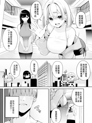 [湊ゆう] お姉さんとシよ？～えちんぽカードでやりたい放題 2-3 [中国翻訳]_36