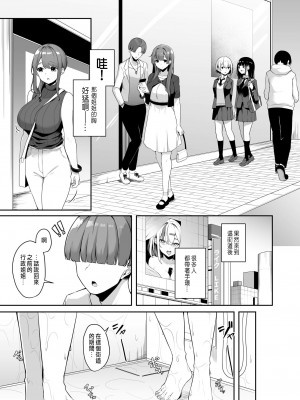 [湊ゆう] お姉さんとシよ？～えちんぽカードでやりたい放題 2-3 [中国翻訳]_05