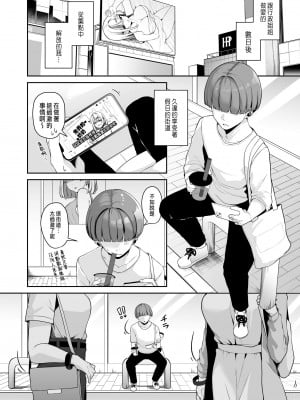 [湊ゆう] お姉さんとシよ？～えちんぽカードでやりたい放題 2-3 [中国翻訳]_04
