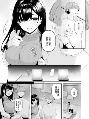 [湊ゆう] お姉さんとシよ？～えちんぽカードでやりたい放題 2-3 [中国翻訳]_50