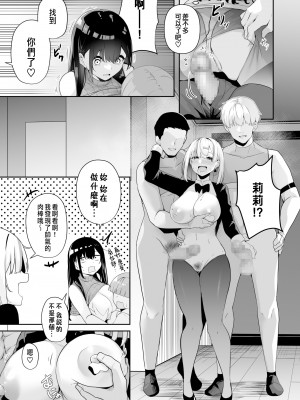 [湊ゆう] お姉さんとシよ？～えちんぽカードでやりたい放題 2-3 [中国翻訳]_54