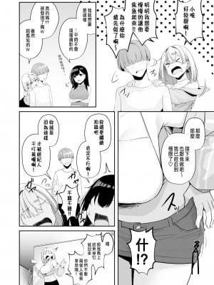 [湊ゆう] お姉さんとシよ？～えちんぽカードでやりたい放題 2-3 [中国翻訳]_49