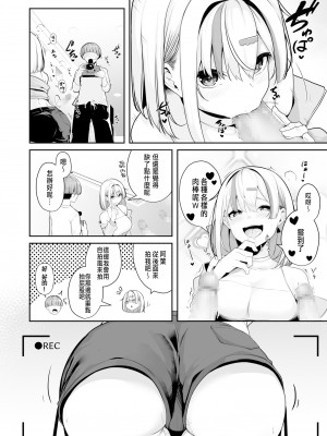[湊ゆう] お姉さんとシよ？～えちんぽカードでやりたい放題 2-3 [中国翻訳]_45