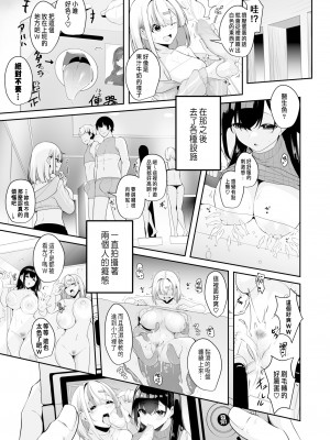 [湊ゆう] お姉さんとシよ？～えちんぽカードでやりたい放題 2-3 [中国翻訳]_42