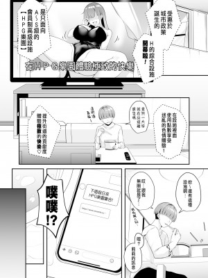 [湊ゆう] お姉さんとシよ？～えちんぽカードでやりたい放題 2-3 [中国翻訳]_37