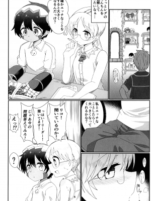 (C103) [snow arrow (矢口雪)] こじいんのよる (メイドインアビス)_06