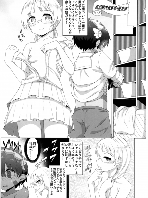(C103) [snow arrow (矢口雪)] こじいんのよる (メイドインアビス)_09