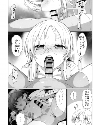 (C103) [snow arrow (矢口雪)] こじいんのよる (メイドインアビス)_18