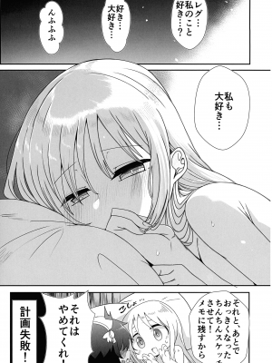 (C103) [snow arrow (矢口雪)] こじいんのよる (メイドインアビス)_23