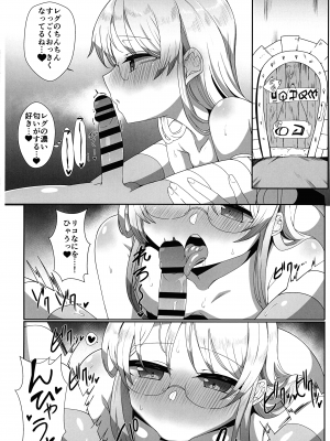 (C103) [snow arrow (矢口雪)] こじいんのよる (メイドインアビス)_16