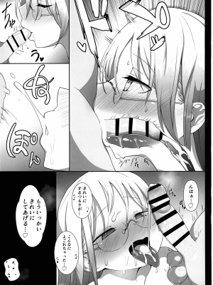 (C103) [snow arrow (矢口雪)] こじいんのよる (メイドインアビス)_27