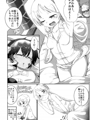 (C103) [snow arrow (矢口雪)] こじいんのよる (メイドインアビス)_04