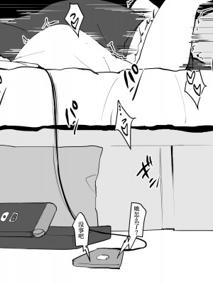 [ぽりうれたん] 案外乗り気な子 [葱鱼个人汉化]_5