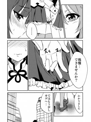 (C103) [ストラトスフィア (ウルツ)] 触侵 (アサルトリリィ)_06