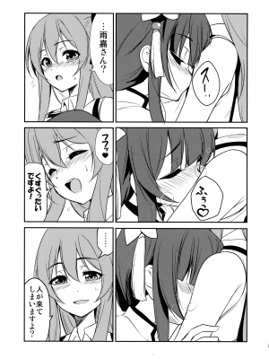 (C103) [ストラトスフィア (ウルツ)] 触侵 (アサルトリリィ)_05
