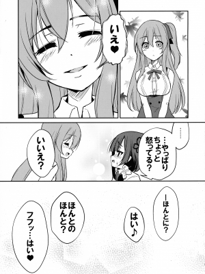 (C103) [ストラトスフィア (ウルツ)] 触侵 (アサルトリリィ)_17