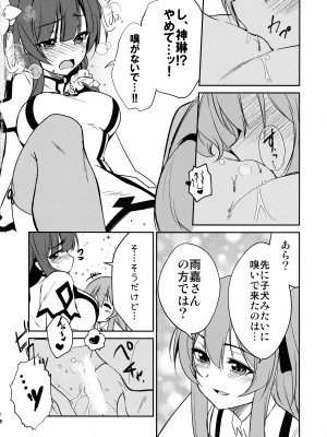(C103) [ストラトスフィア (ウルツ)] 触侵 (アサルトリリィ)_10