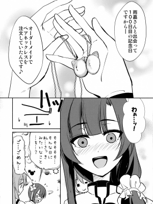 (C103) [ストラトスフィア (ウルツ)] 触侵 (アサルトリリィ)_16