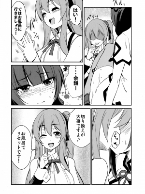 (C103) [ストラトスフィア (ウルツ)] 触侵 (アサルトリリィ)_12