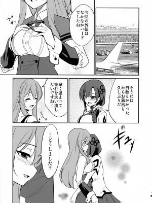 (C103) [ストラトスフィア (ウルツ)] 触侵 (アサルトリリィ)_03