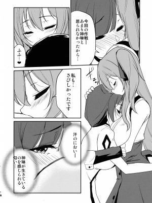 (C103) [ストラトスフィア (ウルツ)] 触侵 (アサルトリリィ)_04