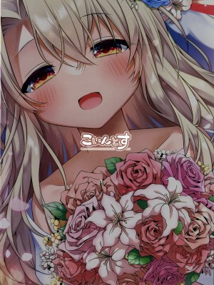 (C103) [こいんとす (杏飴)] イリヤとずーっといっしょにいてね (プリズマ☆イリヤ)_02