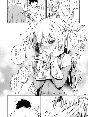 (C103) [こいんとす (杏飴)] イリヤとずーっといっしょにいてね (プリズマ☆イリヤ)_08