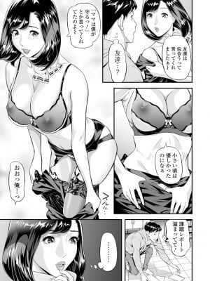 [原茂之] エレガント エロガント [DL版]_007