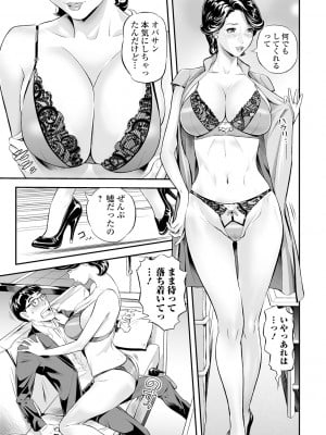 [原茂之] エレガント エロガント [DL版]_033