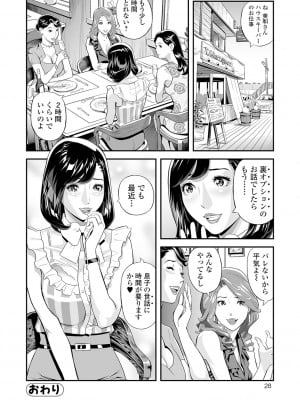 [原茂之] エレガント エロガント [DL版]_028