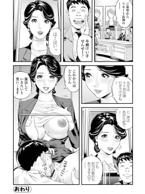 [原茂之] エレガント エロガント [DL版]_056