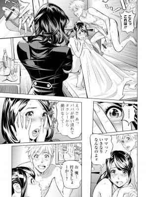 [原茂之] エレガント エロガント [DL版]_159