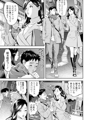 [原茂之] エレガント エロガント [DL版]_135