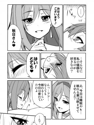 (C103) [ストラトスフィア (ウルツ)] はうとぅせいとかいしつ (アサルトリリィ)_06