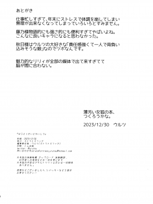 (C103) [ストラトスフィア (ウルツ)] はうとぅせいとかいしつ (アサルトリリィ)_18