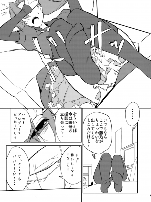 (C103) [ストラトスフィア (ウルツ)] はうとぅせいとかいしつ (アサルトリリィ)_05
