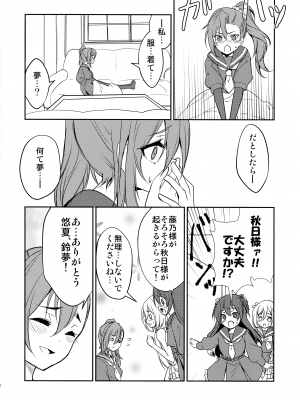(C103) [ストラトスフィア (ウルツ)] はうとぅせいとかいしつ (アサルトリリィ)_16