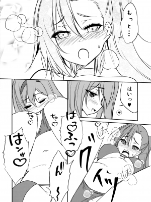 (C103) [ストラトスフィア (ウルツ)] はうとぅせいとかいしつ (アサルトリリィ)_12