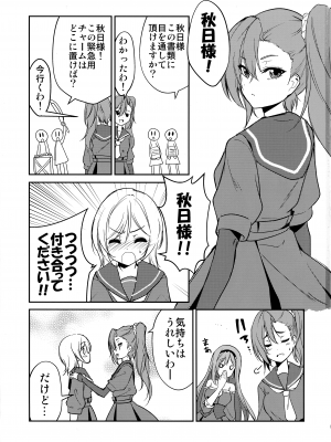 (C103) [ストラトスフィア (ウルツ)] はうとぅせいとかいしつ (アサルトリリィ)_03
