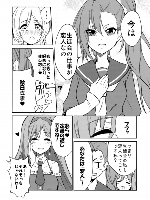(C103) [ストラトスフィア (ウルツ)] はうとぅせいとかいしつ (アサルトリリィ)_04