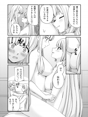 (C103) [OSAKANASUNSET (きむラ)] 5days later (アサルトリリィ)_09