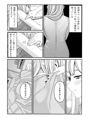 (C103) [OSAKANASUNSET (きむラ)] 5days later (アサルトリリィ)_19