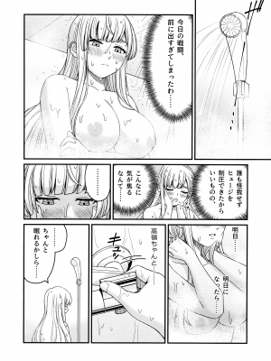 (C103) [OSAKANASUNSET (きむラ)] 5days later (アサルトリリィ)_17