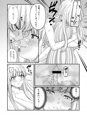 (C103) [OSAKANASUNSET (きむラ)] 5days later (アサルトリリィ)_24