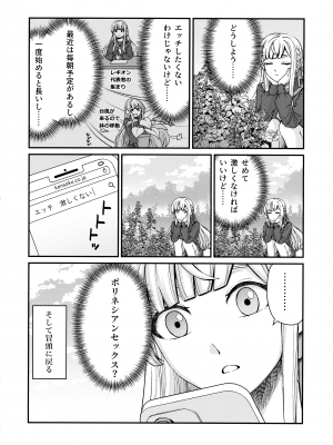 (C103) [OSAKANASUNSET (きむラ)] 5days later (アサルトリリィ)_08